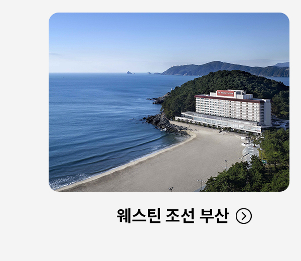 소노캄 여수